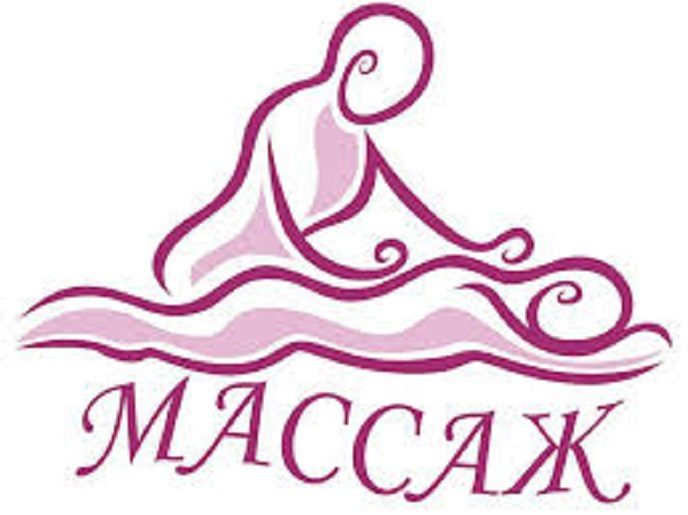 массаж спины